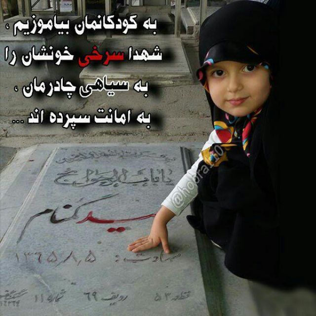 دخترم