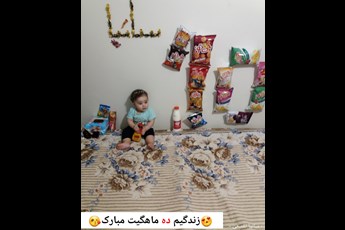 سانیا 