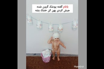 سانیا فتاحی 