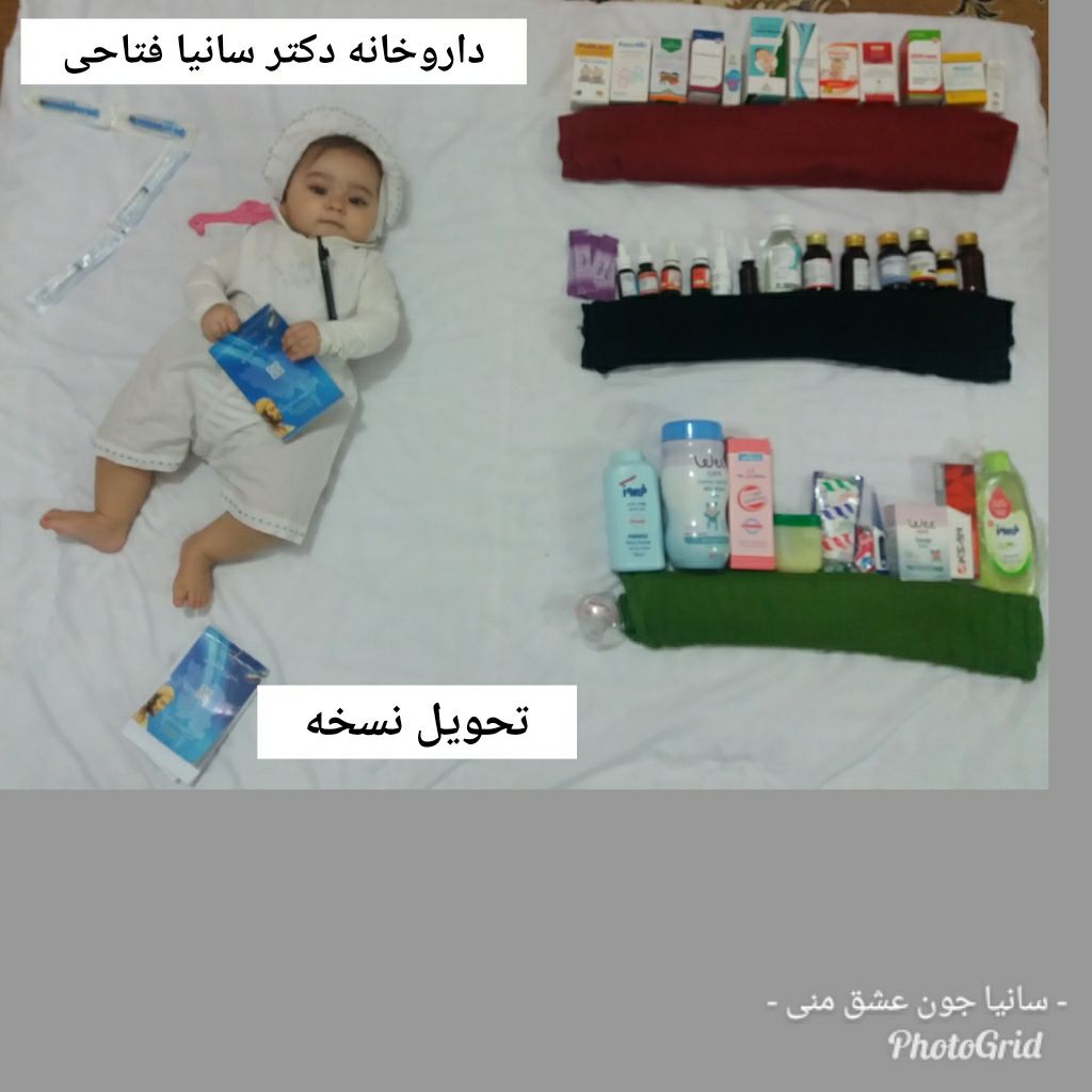 سانیا