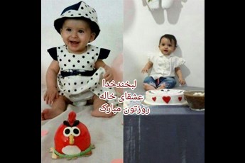 سلنا ودیناز 