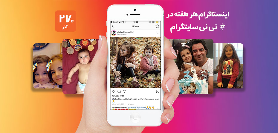 از نگرانی شاهرخ استخری تا ویدیو عاشقانه هوتن شکیبا