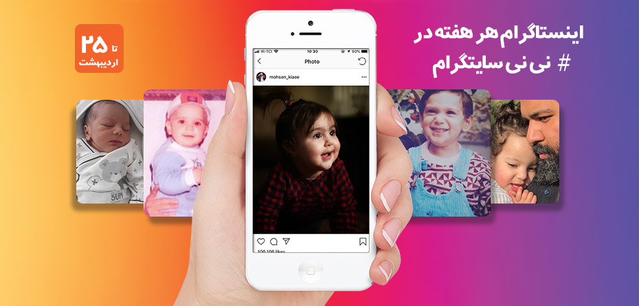 از زیبا بروفه و مرد کوچکش تا مستند صدام کن مامان!