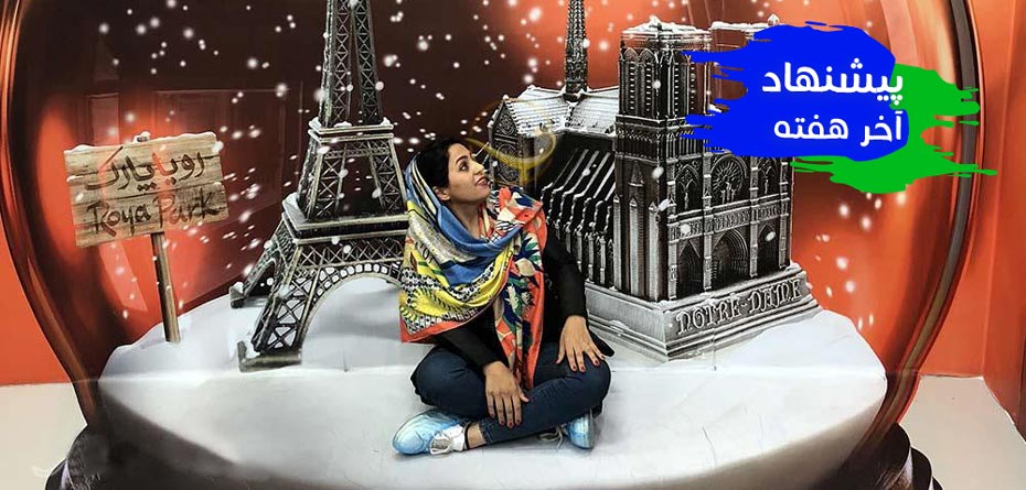 این آخر هفته در مشهد،تهران و چهار محال و بختیاری