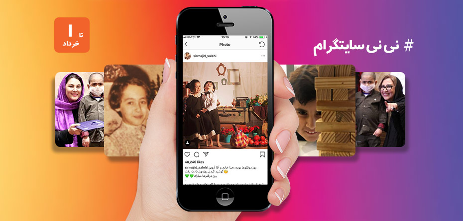 از تولد نوزاد در تاکسی تا شصت سالگی آقای مجری