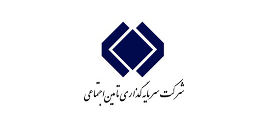 شستا، سکوی امن بیمه شدگان تامین اجتماعی می شود