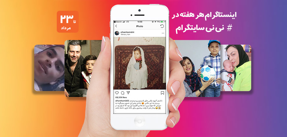 از خاله بازی الهام حمیدی تا دوست جدید فرزاد فرخ