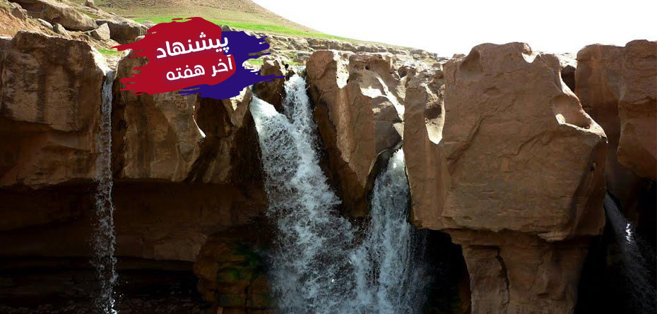  این آخر هفته در لرستان، ساری، یزد و کرمانشاه