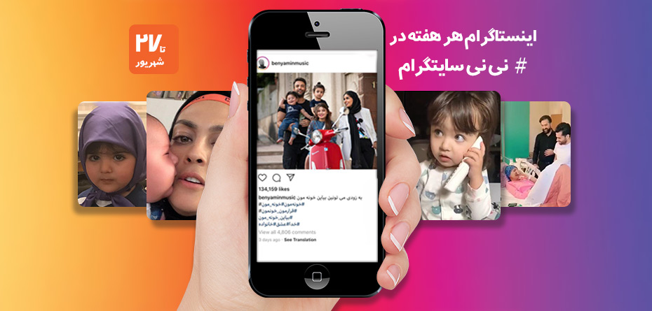 از جان دل محمدرضا گلزار تا سورپرایز رضا بهرام