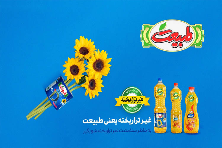 شایعات محصولات غیرتراریخته و تراریخته 