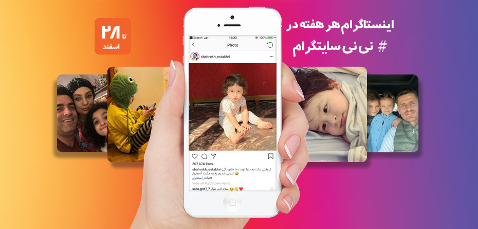 از بهنام بانی و نابودی کرونا تا مشکل شاهرخ استخری