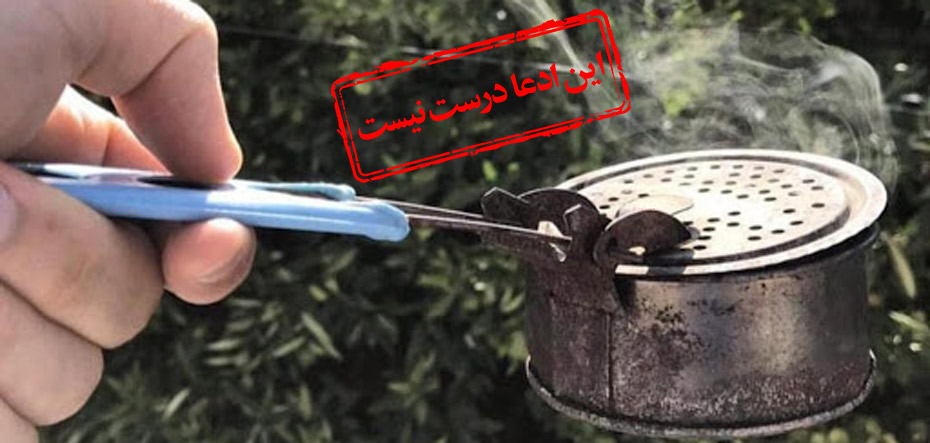  کشتن ویروس کرونا، دود اسپند موثرتر  از الکل!