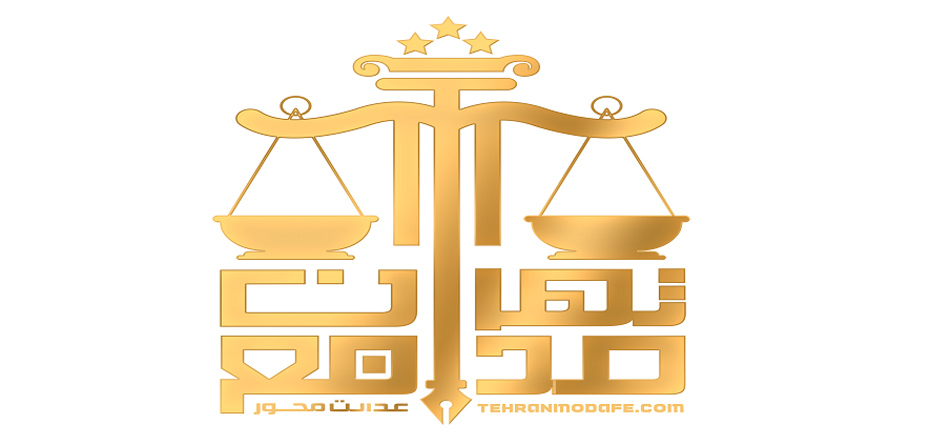 مشاوره رایگان با وکیل خانواده مجرب نیاز جامعه امروز
