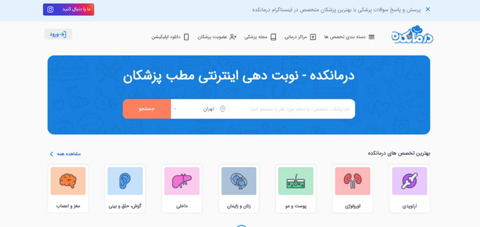 پیشنهادی فوق‌العاده برای نوبت‌دهی پزشکان در دوران کرونا