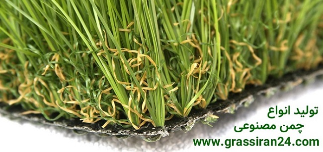 بهترین برند چمن مصنوعی چیست و از کجا چمن مصنوعی تهیه کنیم؟