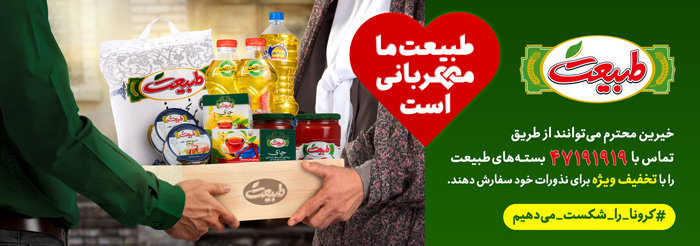 طبیعت ما مهربانی ست